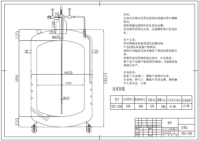 補液罐